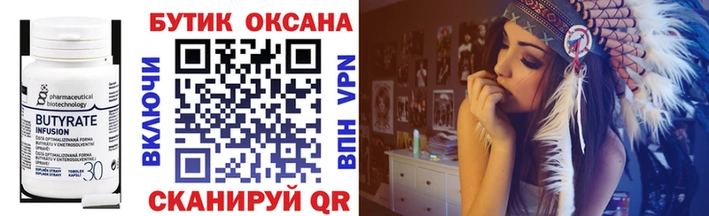Купить закладки  Каргат  Бутират BDO 