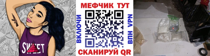 МЯУ-МЯУ VHQ  Купить закладки  Каргат 